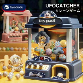 UFOキャッチャー クレーンゲーム おもちゃ ゲームコイン ミニキャッチャー ぬいぐるみつき 家庭用 自宅 卓上 玩具 キャッチャー USB給電 電池両方使用可能 ゲームセンター 小型 ファミリー　ホームパーティー お菓子キャッチ ギフト 子供会 お楽しみ会