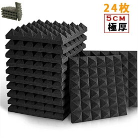 （24枚セット）吸音材吸音対策 室内装飾 楽器 消音 騒音 防音 吸音パネル テープ付き, 黒/灰(ピラミッド形))