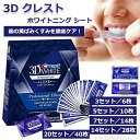 牙膏｜10%OFF★即納★正規品保証★Crest 3D White Whitening クレスト ホワイトニング シート テープ 正規 白い歯 自宅 ホー…