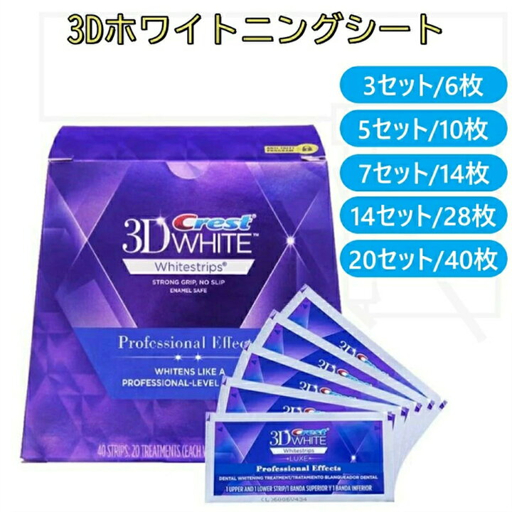 楽天市場】10%OFF☆即納☆正規品保証☆Crest 3D White Whitening 