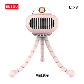 ベビーカー扇風機 卓上NEWモデル 手持ち 巻き付け USB 3脚扇風機 おしゃれ USB給電 3600mAh ライト