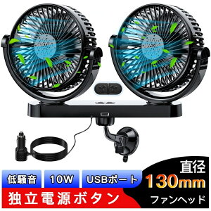 ySSԌP10{zcCt@ ԍڐ@ 12V/24V dt@ 㕔ȗp px\ nCp[ 10W J[t@ ȃGl É Amison ԓ̏΍ VK[d  ԗp