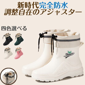 【二タイプx四色選べる】一体成型/アジャスター付き レインブーツ 雨具 ガーリー 雨靴 通学 調整自在 完全防水 滑り止めソール カジュアル 柔らかい 歩きやすい 夜光反射 夜間安全対策 梅雨 雪 おしゃれ ファッション