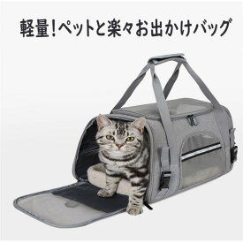 ペットリュック ペットキャリー ペットキャリーリュック ペットキャリーバッグ ペットバッグ ペット キャリー リュック バッグ 猫 犬 いぬ ねこ イヌ ネコ バック 旅行 病院 通院 お出かけ 軽量 　散歩　バックパック　通気性 　小型犬