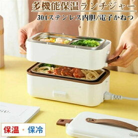 弁当箱炊飯器 小型炊飯器 小型炊飯器 超小型炊飯器 超高速炊飯器 温め 超高速弁当箱炊飯器 ミニ 一人用 1人用 1合炊き 持ち運びやすい 弁当箱 ごはん 新生活応援