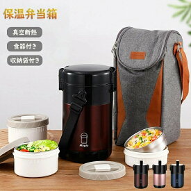 真空 保温 弁当箱 総 容量 1.9L 2.3L 2.6L 無地 保温弁当箱 保温ジャー ランチジャー 真空ランチボックス 縦型 タイプ 真空ステンレスランチボックス 　サラリーマン　学生　高級感　収納袋付き 食器セット付き 新生活応援