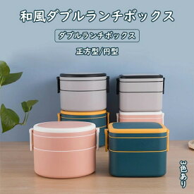 弁当箱 保温弁当箱 お弁当箱 保温 保存容器 軽量 大容量 レンジ対応 食洗器対応 冷蔵 2段 漏れない ランチボックス 女子 男子 女性 男性 おしゃれ 入園入学 高校生 小学生 出勤 ピクニック 外出 お花見 プレゼント ギフト 保温弁当箱 バッグ