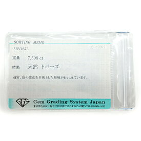 【お値引き】トパーズ ルース 7.598ct