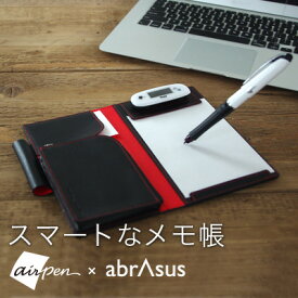 スマートなメモ帳 airpen x abrAsus 手書きのメモをワイヤレスで簡単保存できるぺんてる airpen専用のケースです。メモ帳 メモ帳カバー 革 レザー 牛革 本革 デザイン雑貨 革小物