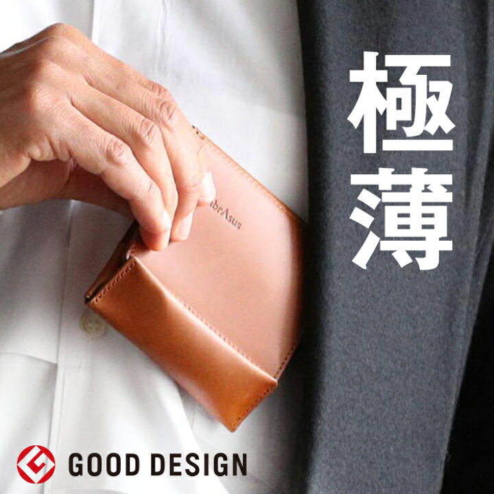楽天市場 Line登録で500円オフ 薄い財布 メンズ財布 Abrasus 最上級 ブッテーロ レザー エディション 小銭入れ付き 薄型 メンズ 携帯性 機能性 デザイン性のバランスを追及 極小財布 ミニ財布 小さい財布 本革 男性 紳士用 プレゼント ギフト スーパー