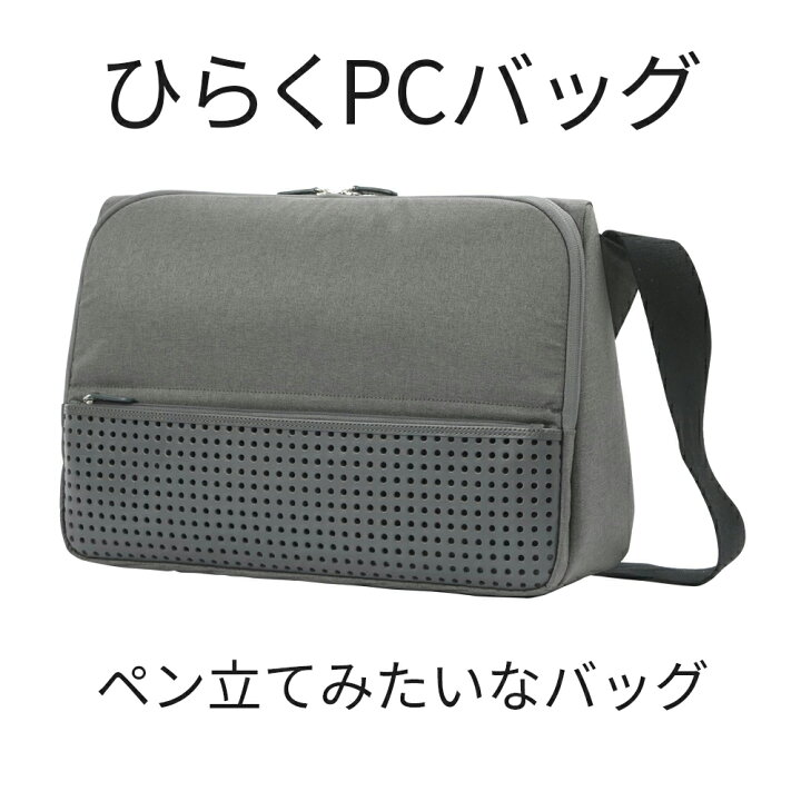 楽天市場】＼父の日ギフト応援最大2000円OFF／【ひらくPCバッグ】PC 