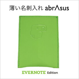 薄い名刺入れ abrAsus（アブラサス）EVERNOTE Edition メンズ・レディースとも使える、携帯性、機能性、デザイン性を追及した人気の新作革（レザー）薄型カードケース。名刺ケース 男性・女性へのギフト、プレゼント