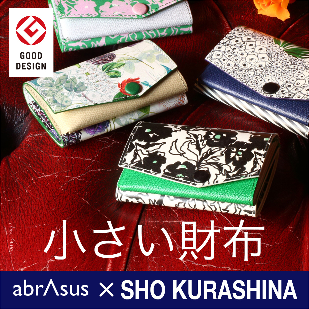 楽天市場】【小さい財布】abrAsus×SHO KURASHINA − 6×9cmの極小財布 