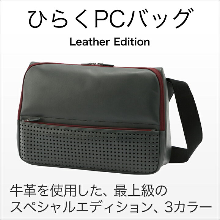 楽天市場】＼ギフトラッピング無料！嬉しいポイント10倍／【ひらくPC  