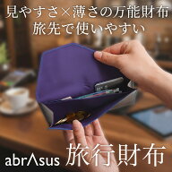 アブラサス 【旅行財布】 海外旅行 財布 コンパクト 二つ折り 本革 レザー 旅行用ミニ財布 出張用薄い財…