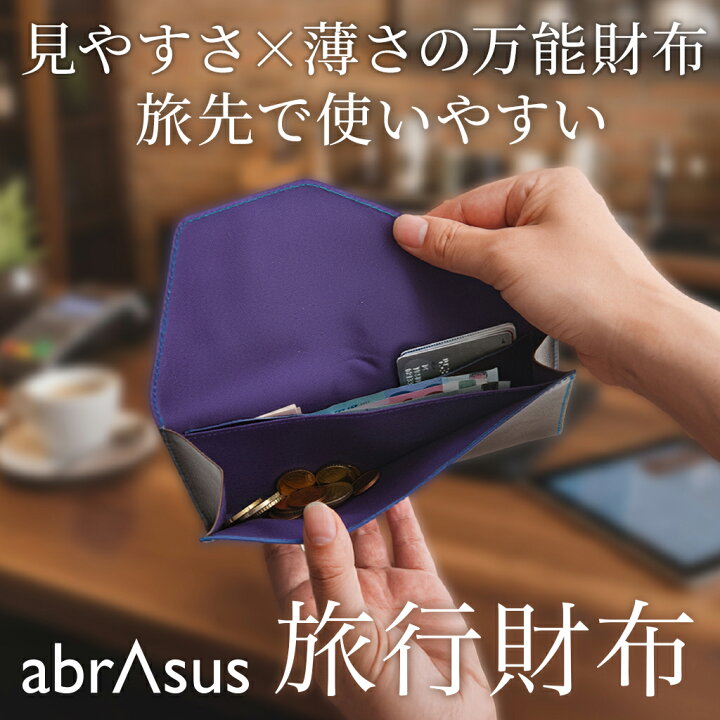 ポイント10倍 お買い物マラソン アブラサス 旅行財布 旅行用財布 海外旅行 財布 コンパクト 二つ折り 本革 レザー 旅行用ミニ財布 出張用薄い財布 サブ財布 小さい フェス ジム ランニング 防犯性 abrAsus 父の日 父の日ギフト 父の日 プレゼント