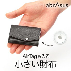 ＼最大2000円オフ！お買い物マラソン／【AirTagも入る小さい財布】 財布 メンズ レディース ユニセックス 二つ折り 薄い ブランド 本革 abrAsus アブラサス ミニ財布 メンズ 本革 メンズ レディース 女性 男性プレゼント ギフト 誕生日プレゼント エアタグ