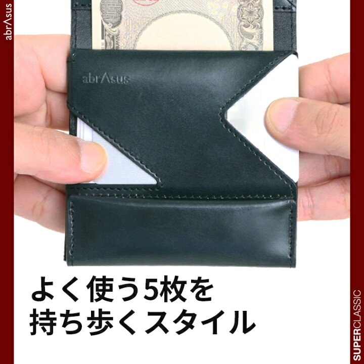 楽天市場】財布 メンズ 本革 高級感【薄い財布】 ミニ 財布 abrAsus 