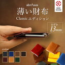＼マラソンP10倍＋2000円OFFクーポン／彼氏 夫 プレゼントに人気 グッドデザイン賞 薄い財布 メンズ レディース 二つ折り 本革 レザー ミニ財布 アブラサス abrAsus ギフトにも最適 上質な艶仕上げのClassicエディション【日本製】【送料無料】