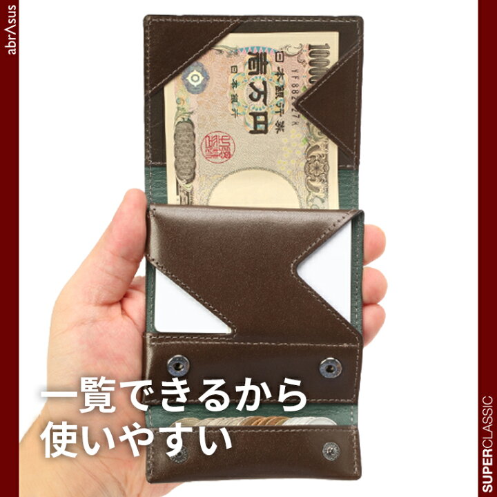楽天市場】＼嬉しいポイント10倍／【グッドデザイン賞受賞】【薄い財布 