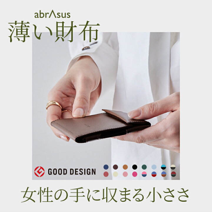 楽天市場】【薄い財布】 レディース abrAsus ミニ財布レディース 二 