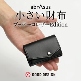 財布メンズコンパクト【小さい財布】ミニ財布 ブッテーロ レザーエディションabrAsus（アブラサス）小銭入れ付き 三つ折り財布 極小財布。携帯性、機能性、プレゼント、ギフトに 極小財布 ミニ財布 薄い財布