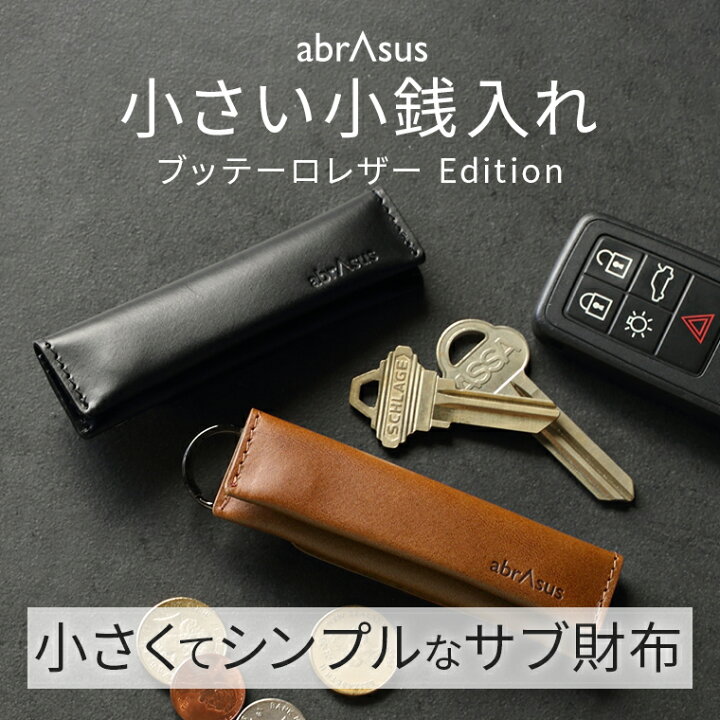 楽天市場】＼嬉しいポイント10倍／小さい小銭入れ abrAsus ブッテーロ 