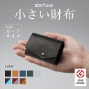 ＼マラソン1000円OFFクーポン／【小さい財布】abrAsus アブラサス メンズ 二つ折り 本革 薄い コンパクト ミニバッグ 入る 財布 荷物 減らす 最小限 ミニマリスト 高級感 ブランド 男性プレゼント ギフト 誕生日プレゼント