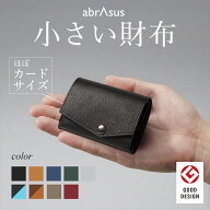 アブラサス【小さい財布】abrAsus メンズ レディース 二つ折り 本革 薄い コンパクト ミニバッグ 入る 財…