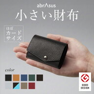＼マラソン1000円OFFクーポンさらに10倍／アブラサス【小さい財布】abrAsus 財布 メンズ 二つ折り 本革 …