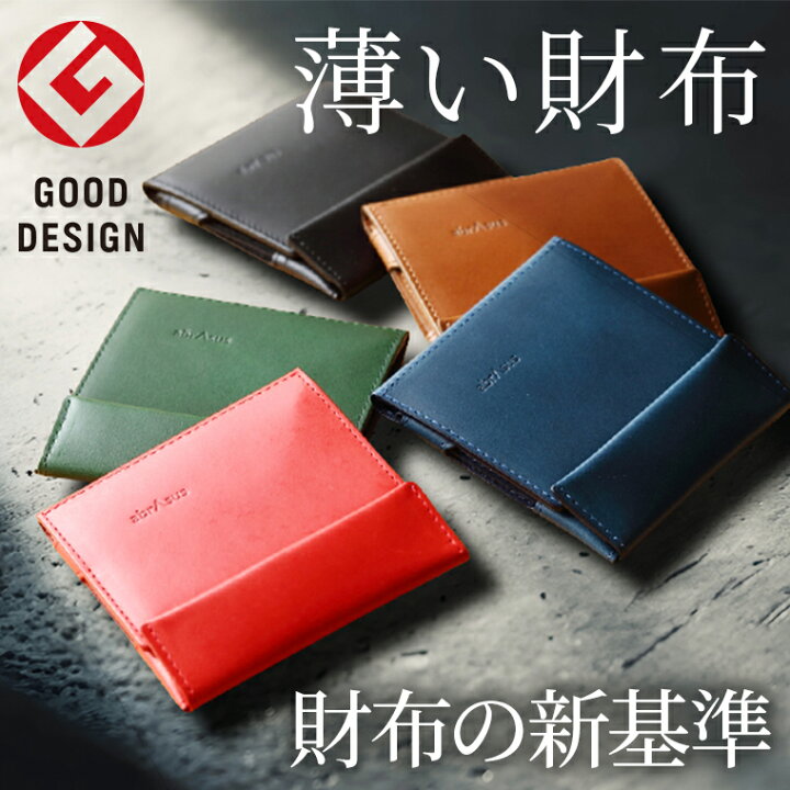 楽天市場】＼ポイント10倍／【グッドデザイン賞受賞】財布 メンズ 
