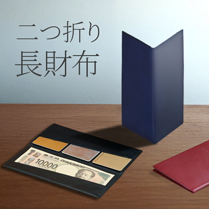 楽天市場】＼ギフトラッピング無料！嬉しいポイント10倍／薄い長財布  