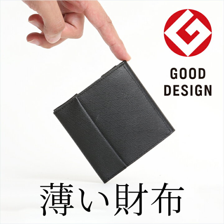楽天市場】財布メンズ 本革 高級感【薄い財布】財布 メンズ 二つ折り 