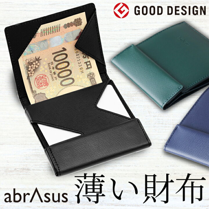 楽天市場】＼ポイント10倍／【グッドデザイン賞受賞】財布メンズ 本革 