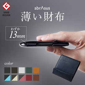 ＼楽天スーパーセール1000円オフ さらにP10倍／＼彼氏 夫 プレゼントに人気 グッドデザイン賞 薄い財布 メンズ レディース 二つ折り 本革 レザー ミニ財布 アブラサス abrAsus ギフトにも最適 傷が目立ちにくく、高級感のあるエンボス加工【日本製】【送料無料】