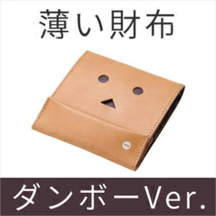 楽天市場】＼ポイント10倍／【薄い財布 abrAsus ダンボーVer.】財布 