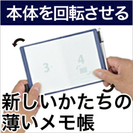 薄いメモ帳 abrAsus（アブラサス）薄いのでポケットの中で快適！「本体を回転させる」今までにないギミックで、楽しく、便利に使えるメモ帳です。プレゼントにもお勧めです。 レザー 革 牛革 本革 ギフト デザイン雑貨 革小物