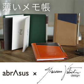 ＼ポイント10倍／薄いメモ帳 abrAsus(アブラサス)×Orobianco(オロビアンコ)代表デザイナー監修のスペシャルエディション 薄いのでポケットの中で快適！「本体を回転させる」今までにないギミックで楽しく 便利に使える。プレゼント 本革
