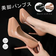 パンプス痛くない ハイヒール 厚底 ピンヒール パンプス 結婚式 OL 通勤用 エナメル ヒール12cm ヒール10…