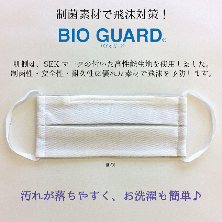 楽天市場】【半額 SALE】 即日発送 高島ちぢみ マスク 制菌マスク 