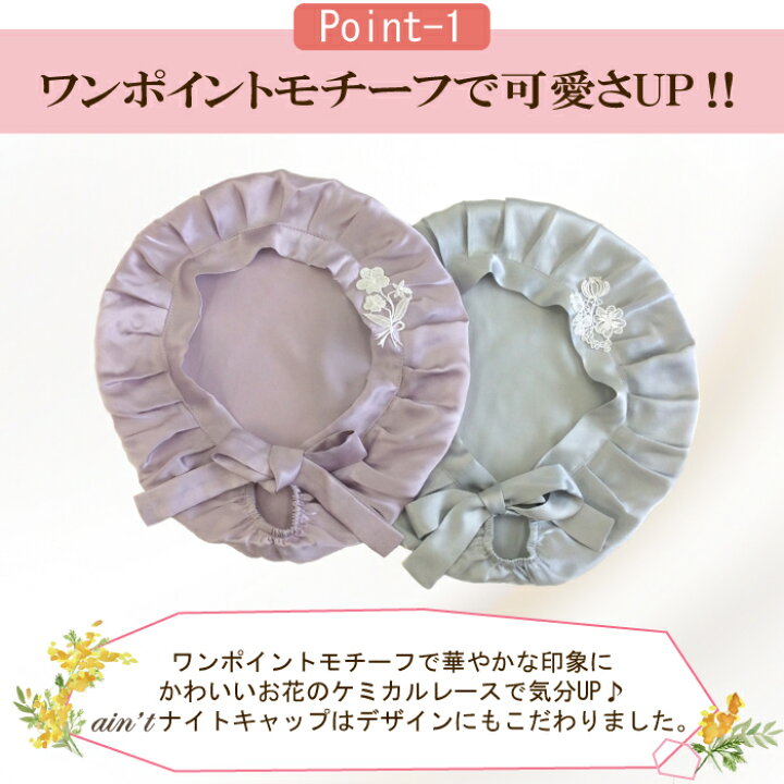 楽天市場】日本製 ナイトキャップ シルク100% シルク 6A ロングヘア 