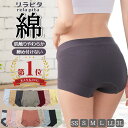 締め付けない リラピタ ショーツ 綿 1枚 3枚セット 福袋 温活 レディース 綿混 鼠径部 立体成型 ずり上がらない 快適 深め フィット 伸びる 伸縮性 ボクサー ボックス 超快適 コットン すっぽり ストレッチパンツ 下着 敏感肌 優しい やわらか 楽 履かせやすい アイント