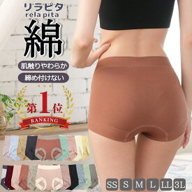 締め付けない リラピタ ショーツ 綿 1枚 3枚セット 福袋 温活 レディース 綿混 鼠径部 立体成型 ずり上がらない 快適 深め フィット 伸びる 伸縮性 ボクサー ボックス 超快適 コットン すっぽり ストレッチパンツ 下着 敏感肌 優しい やわらか 楽 履かせやすい アイント