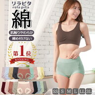 締め付けない リラピタ ショーツ 綿 福袋 温活 レディース 綿混 鼠径部 立体成型 ずり上がらない 快適 深…