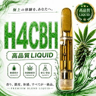 【高濃度】H4CBHリキッド　1.0ml H4CBH CRDP CBD CBG CBX HHBDリキッド 1.0ml 0.5ml カートリッジ VAPE …