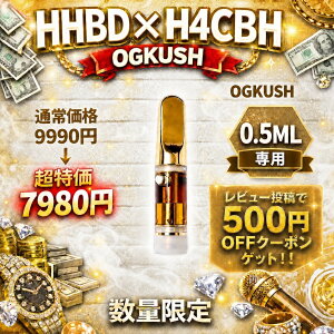 �y���Z�x�zHHBD�@H4CBH�@CRDP CBD CBG ���L�b�h0.5ml 1.0ml �J�[�g���b�W VAPE �J���i�r�X cannabis �e���y�� �I�C�� �A�g�}�C�U�[ �d�q�^�o�R�@���F�|���C�U�[�@510�K�i�@�㋉�Ҍ����@�j�R�p�t�@HHBD cbd CB