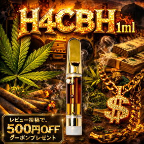 楽天市場】【高濃度】H4CBH CRDP CBD CBG リキッド 1.0ml カートリッジ 