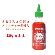 スリラチャの赤備え230g 3本 スリラチャソース スリラチャ シラチャーソース シラチャー スリラチャの赤…