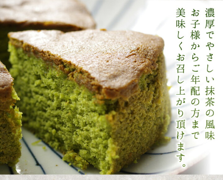 楽天市場 抹茶バターケーキ お菓子 誕生日 ギフト 内祝い 母の日 プレゼント 母の日ギフト 抹茶 スイーツ 菓子 挨拶 お世話になった方へ お礼 焼き菓子 結婚式 手土産 快気祝い ガトー抹茶 ケーキのフランソワ 和菓子の一閑