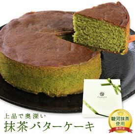 母の日 プレゼント 抹茶バターケーキ 誕生日 お菓子 内祝い バターケーキ ギフト スイーツ 抹茶 菓子 挨拶 お世話になった方へ お礼 焼き菓子 結婚式 快気祝い 御礼 母の日ギフト ガトー抹茶 60yu